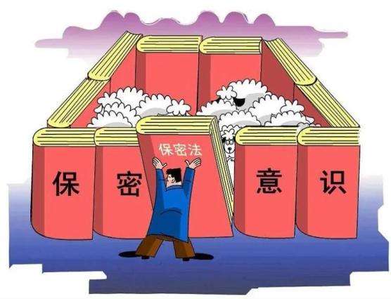 保密是保哪些密？如何做到不泄密 |保密安全宣传