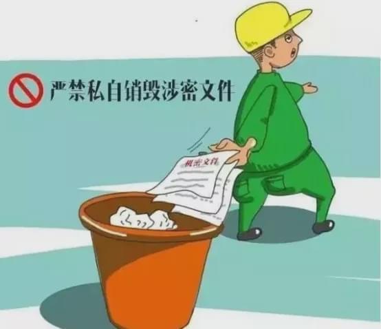 广州涉密载体销毁的规范流程|禁止私自处理