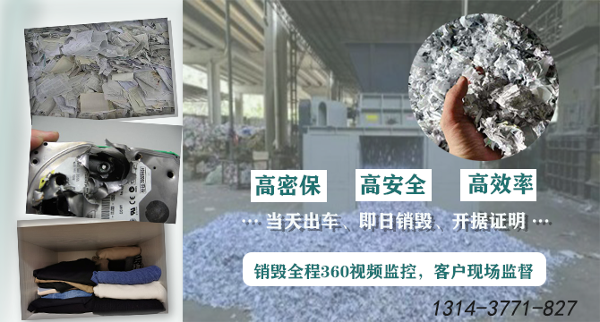 广州文件堆积销毁
