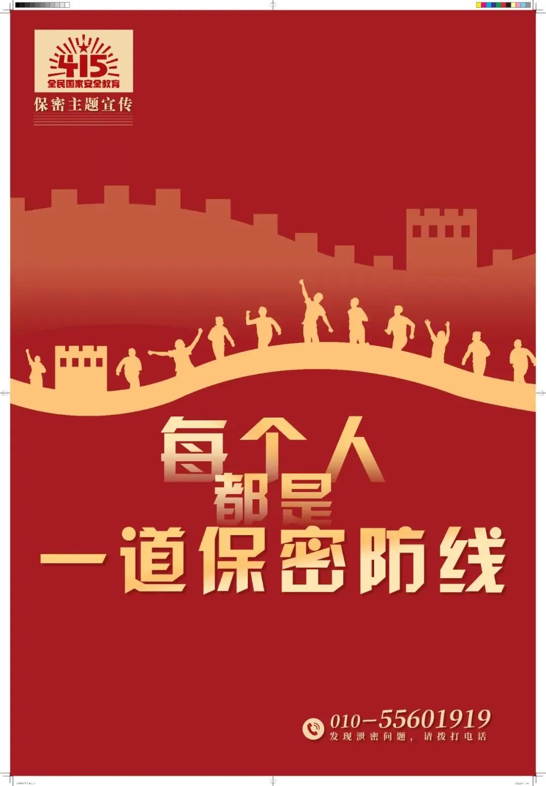 文件保密宣传教育，您应该了解的保密知识！