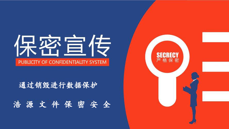涉密文件管理中存在的问题及应对策略