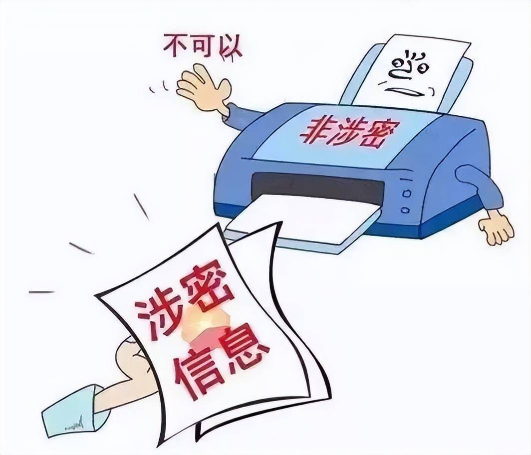 发生泄密事件的处置方法和补救措施