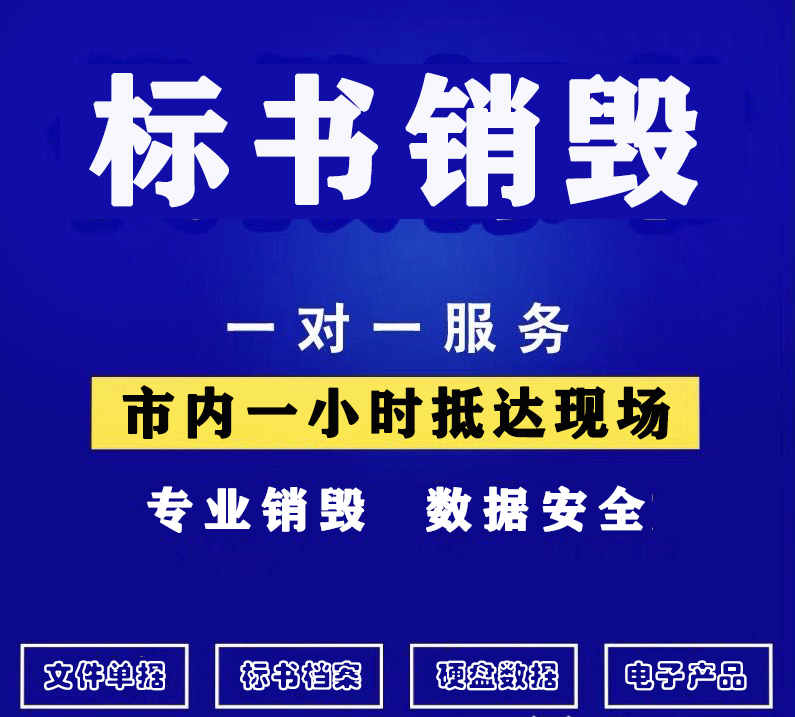 广州标书文件处理公司