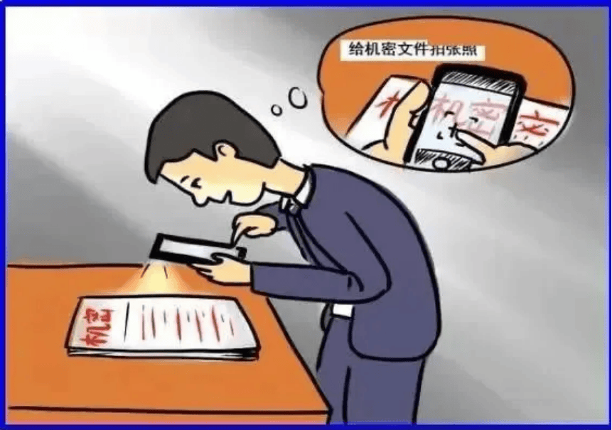日常工作中如何管理好涉密文件？防止泄密