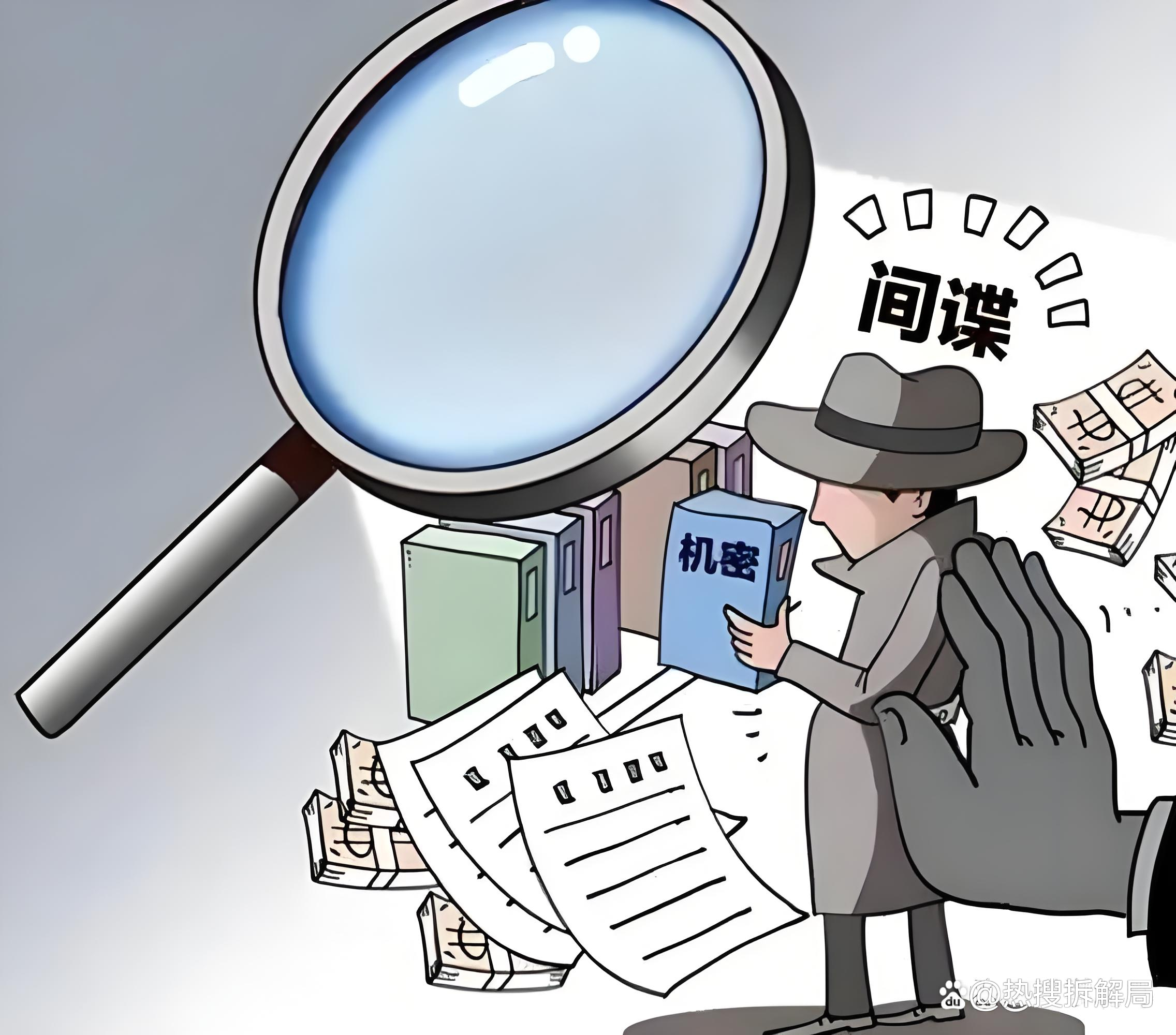 一“念”之间：国家秘密安危攸关，谨防数据泄露