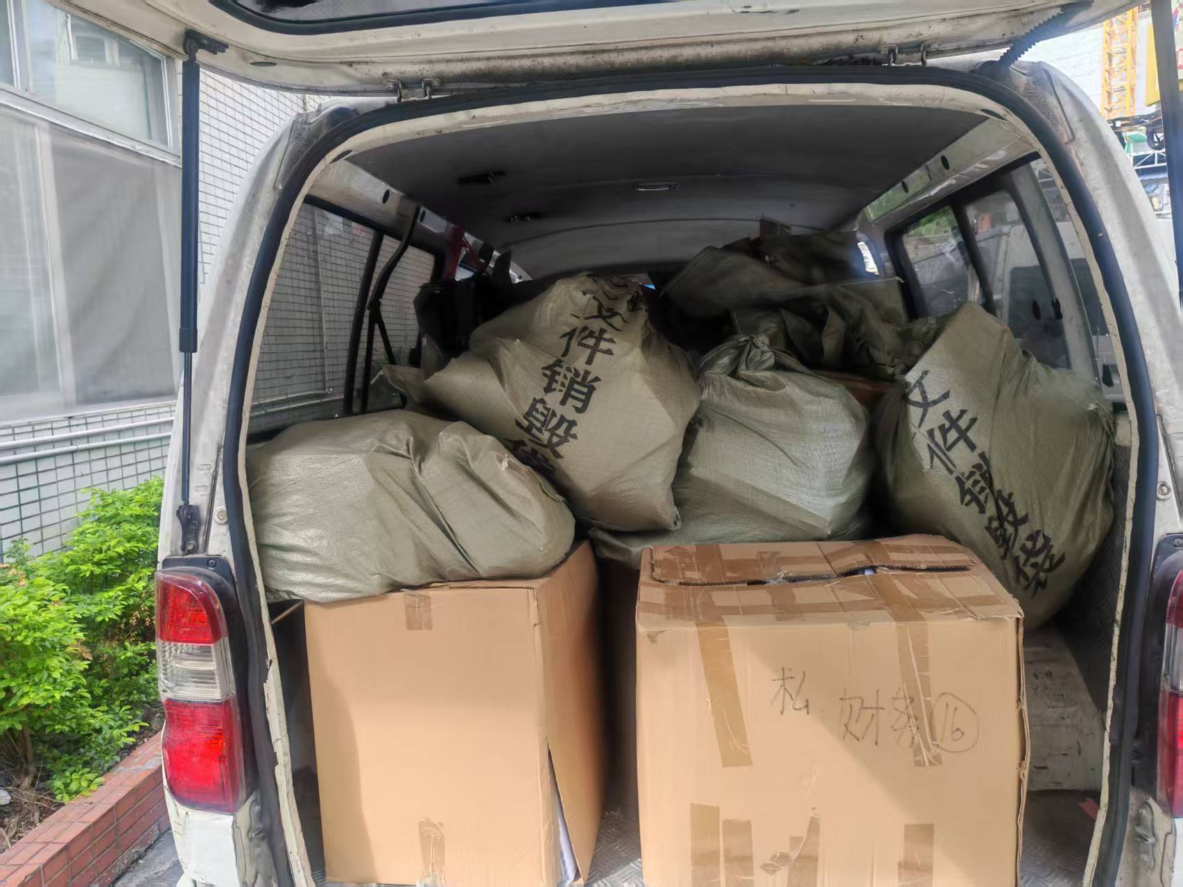 广州海珠区文件销毁公司