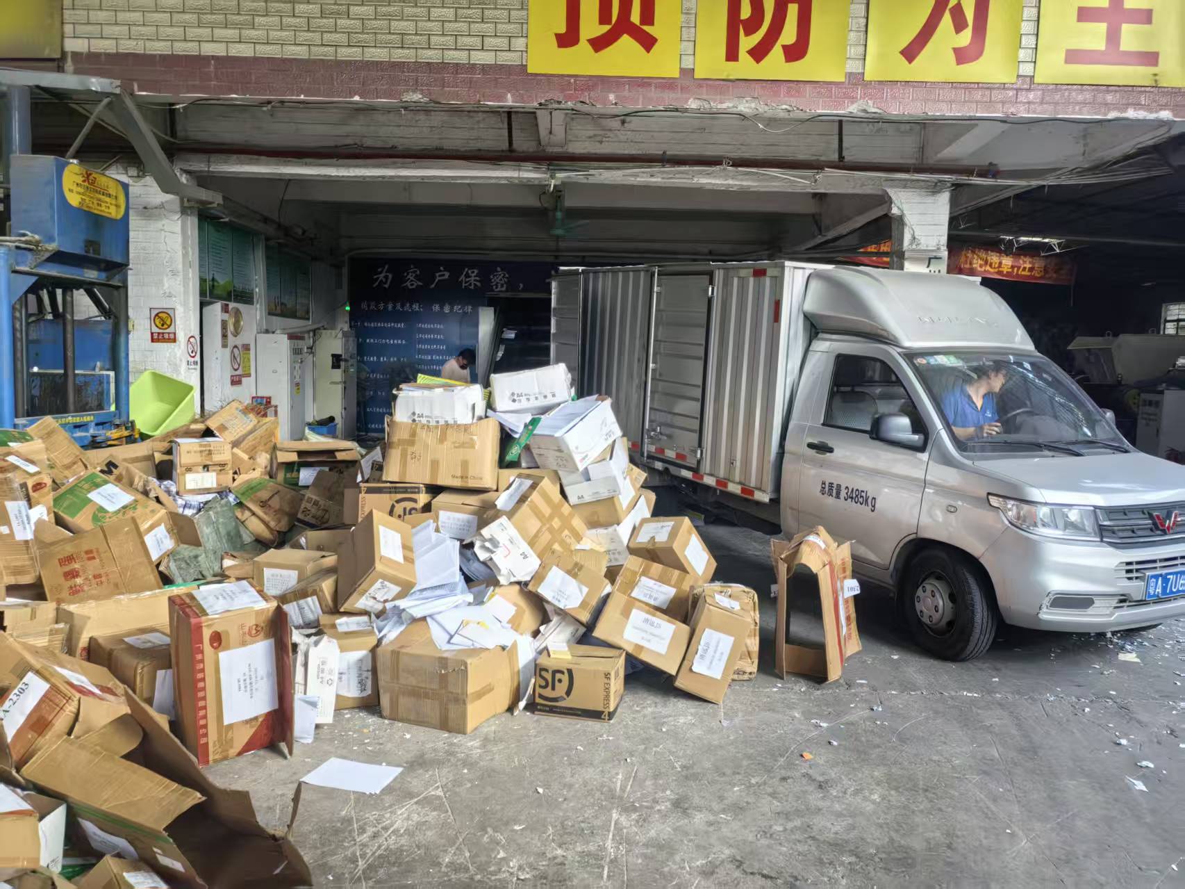 广州黄埔文件销毁服务，错峰销毁