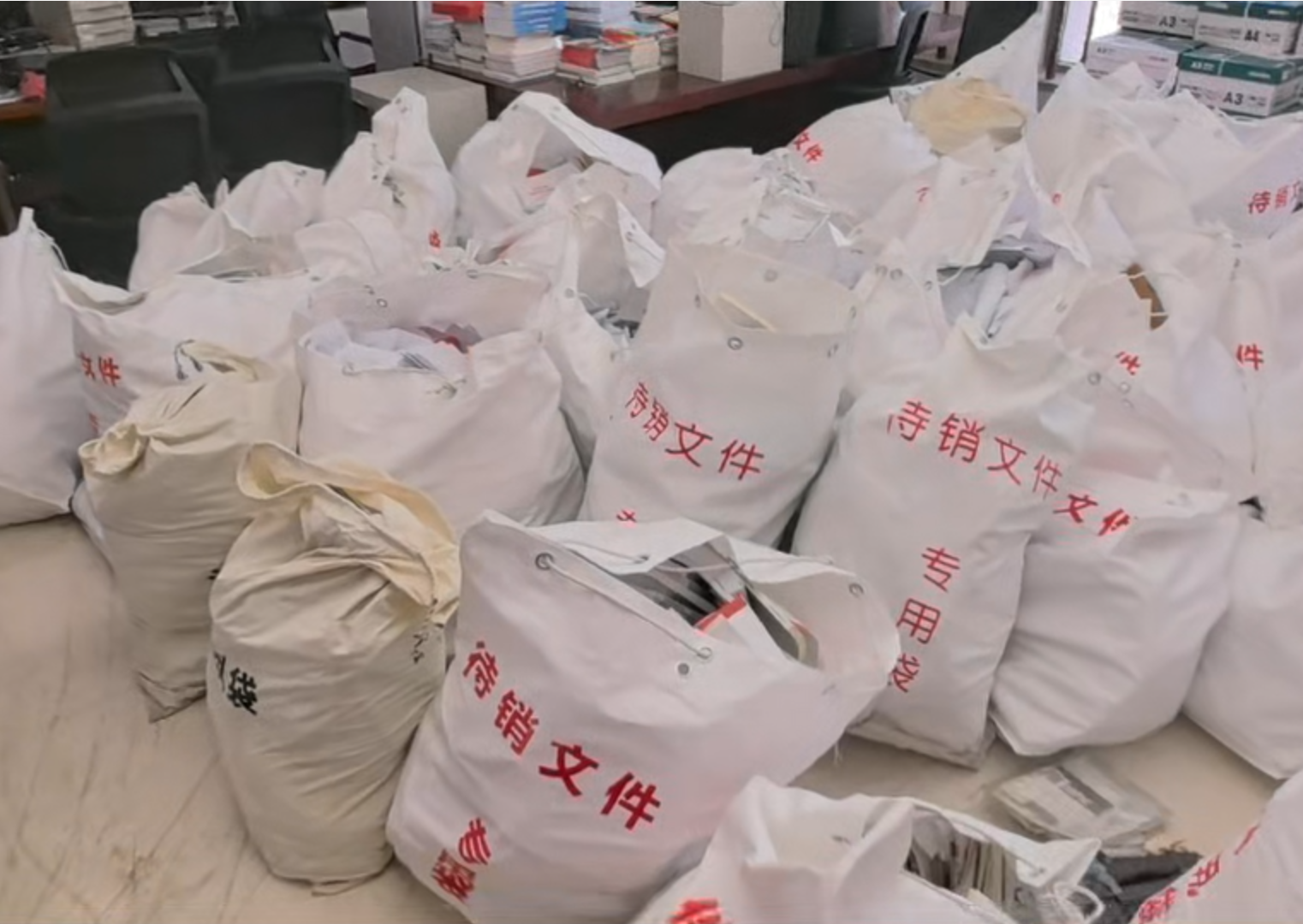 广州番禺文件销毁处理