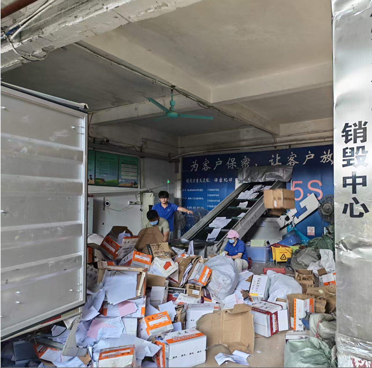 广州番禺文件销毁，维护工单工程项目文件销毁