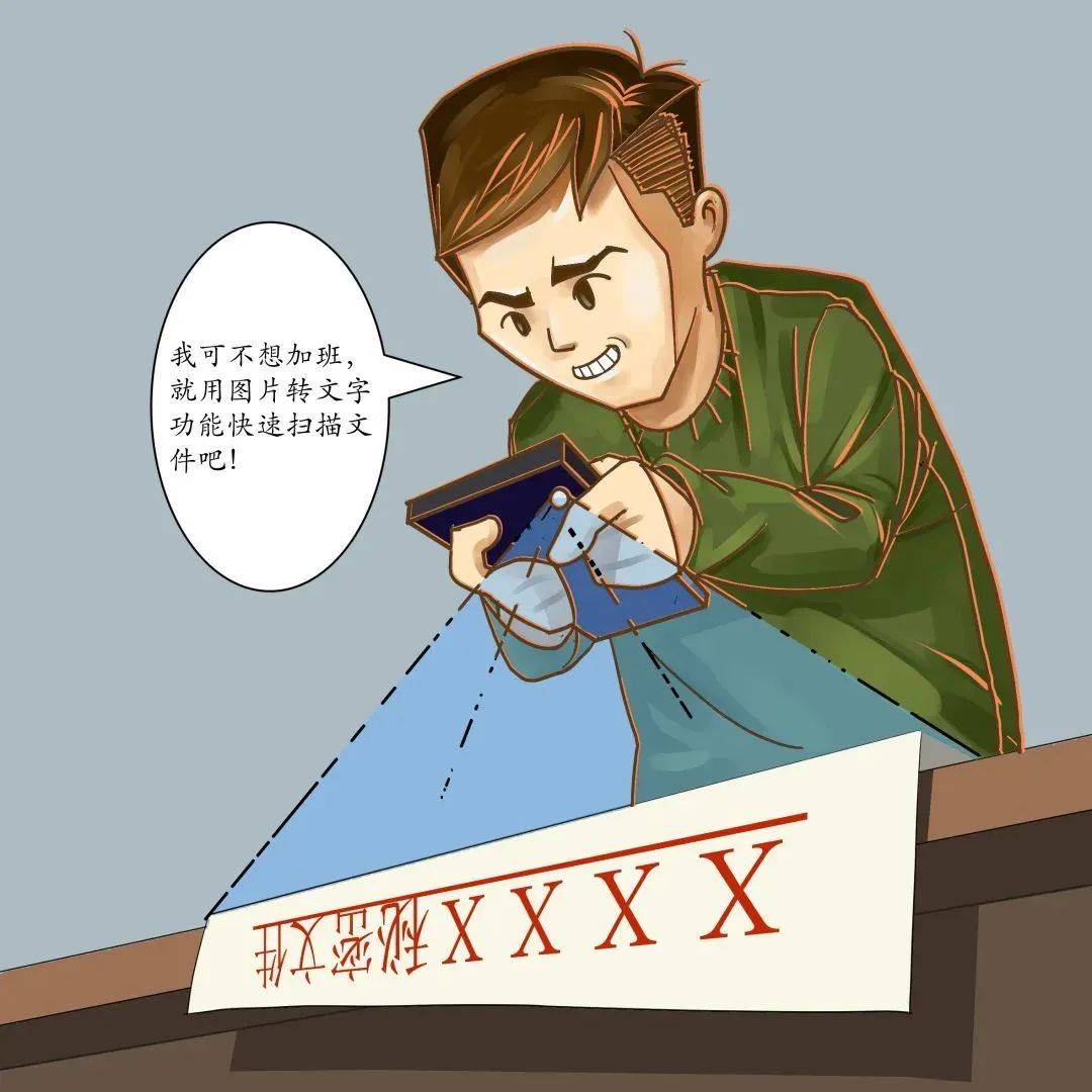 学习文件保密意识，数据安全无小事