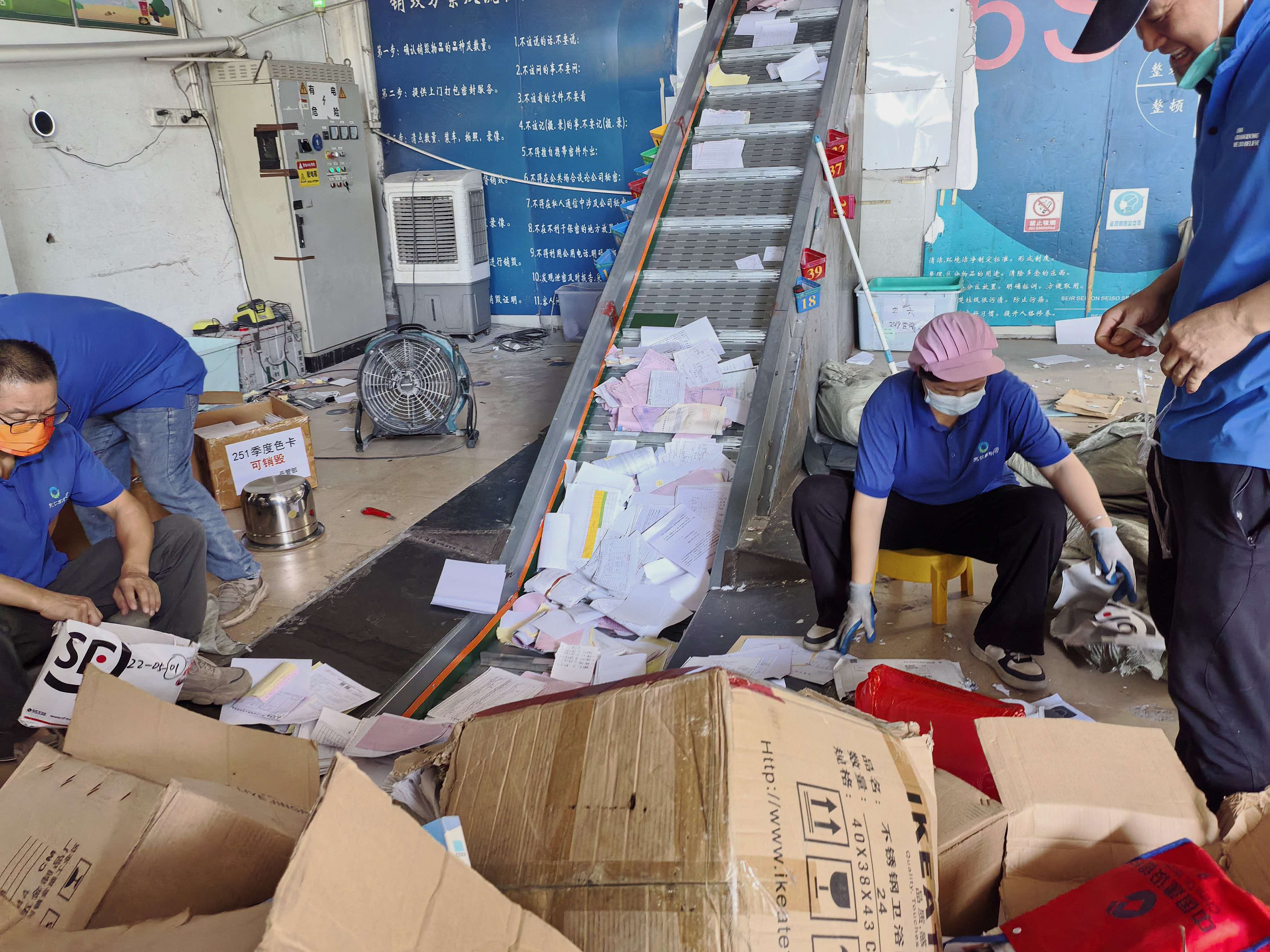 广州文件销毁公司